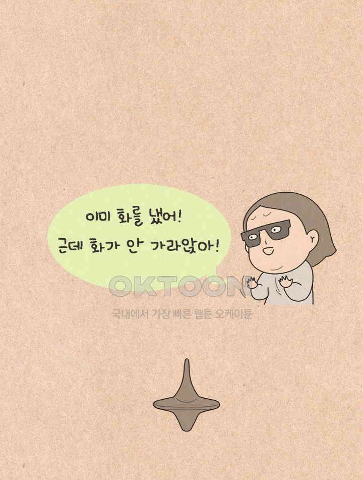 퀴퀴한 일기 ＃374．이타적 연애 22