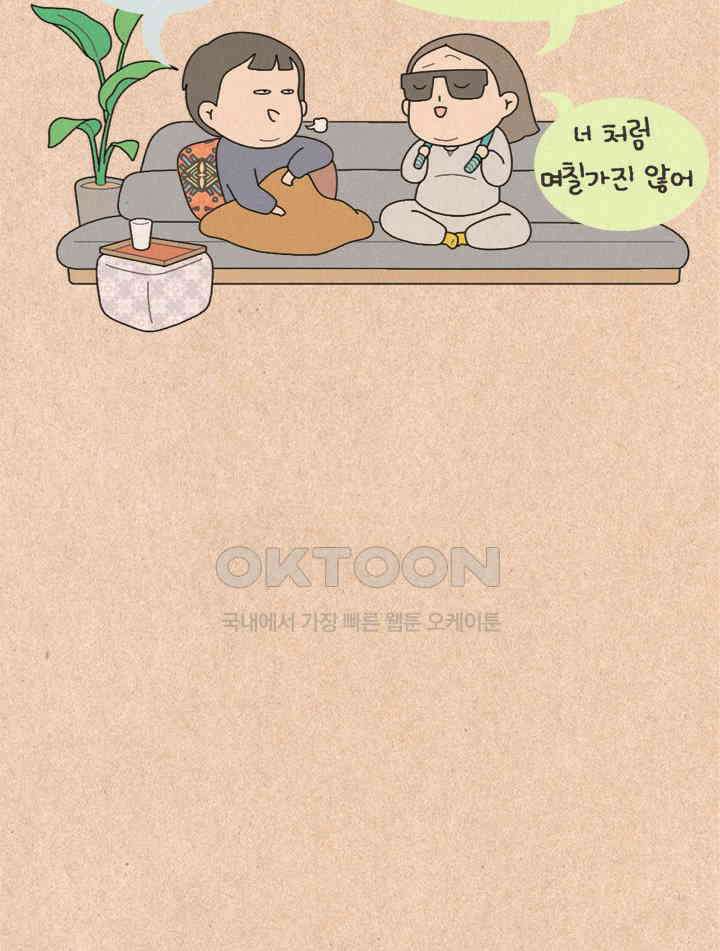 퀴퀴한 일기 ＃374．이타적 연애 24