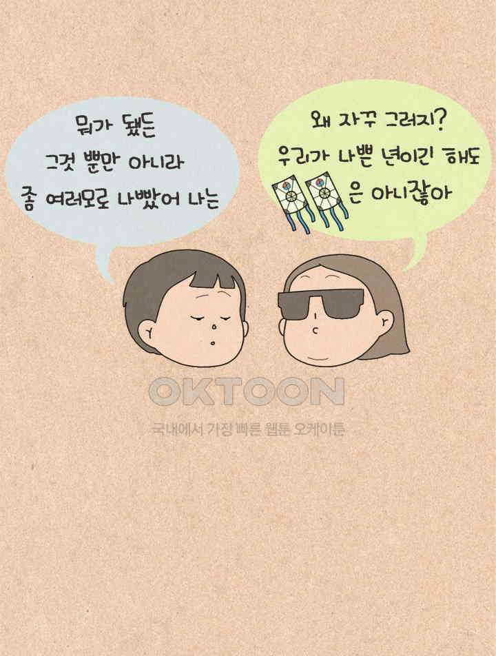 퀴퀴한 일기 ＃374．이타적 연애 25