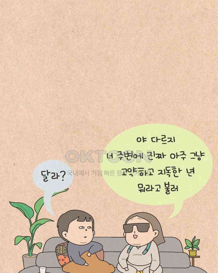 퀴퀴한 일기 ＃374．이타적 연애 26