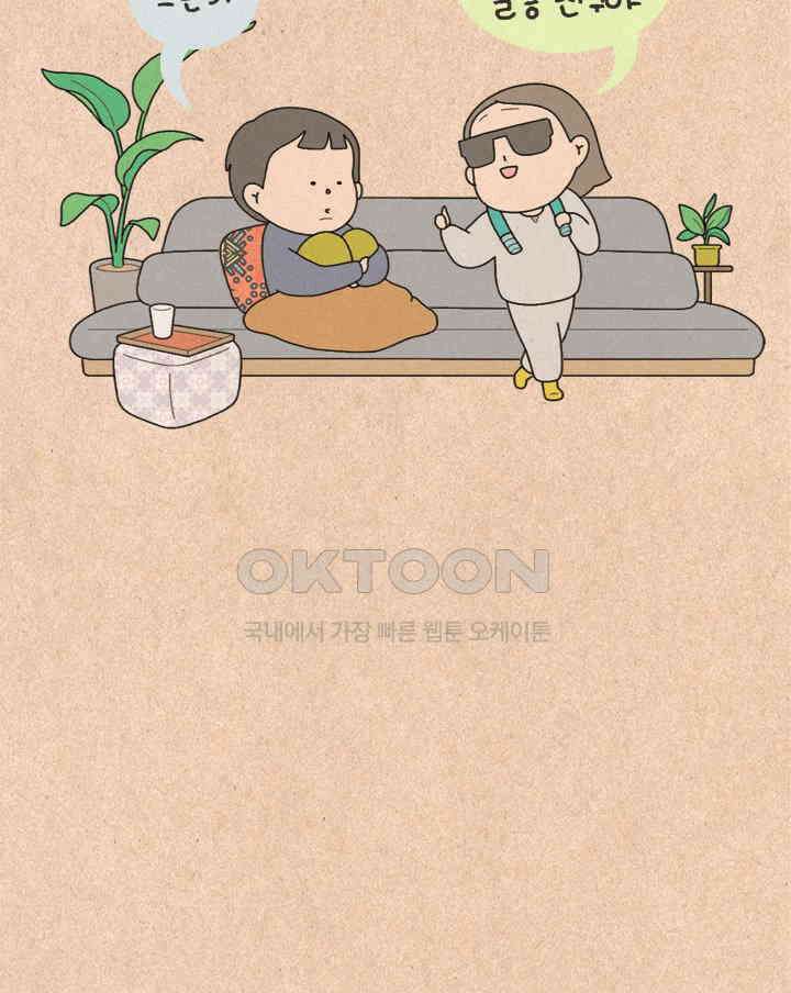 퀴퀴한 일기 ＃374．이타적 연애 31