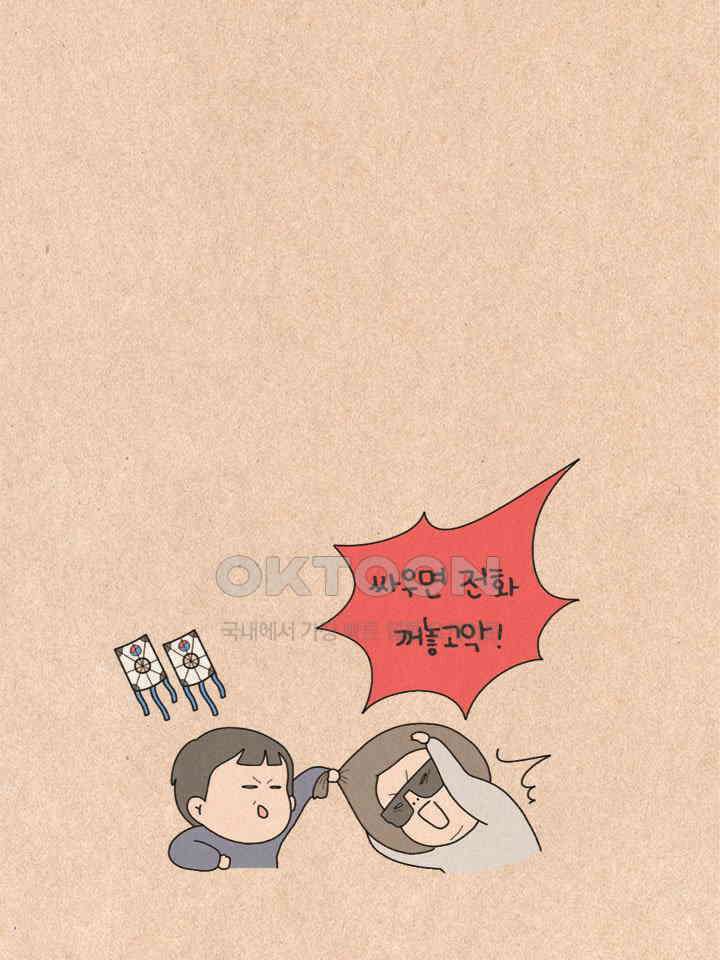 퀴퀴한 일기 ＃374．이타적 연애 38