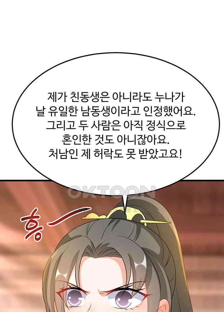 역천독비 263 9