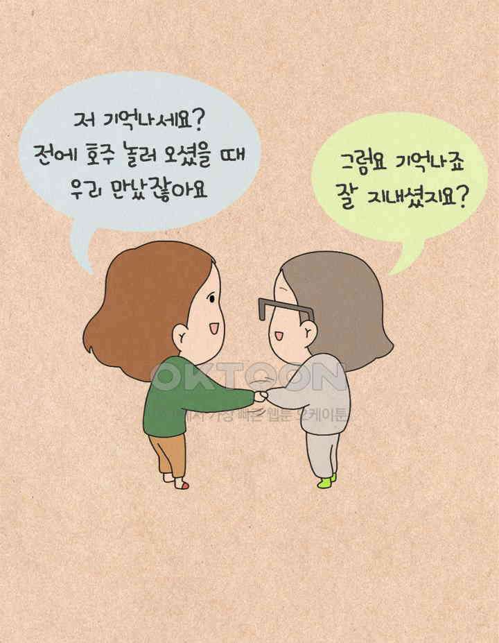퀴퀴한 일기 ＃390．미움받는 법 3
