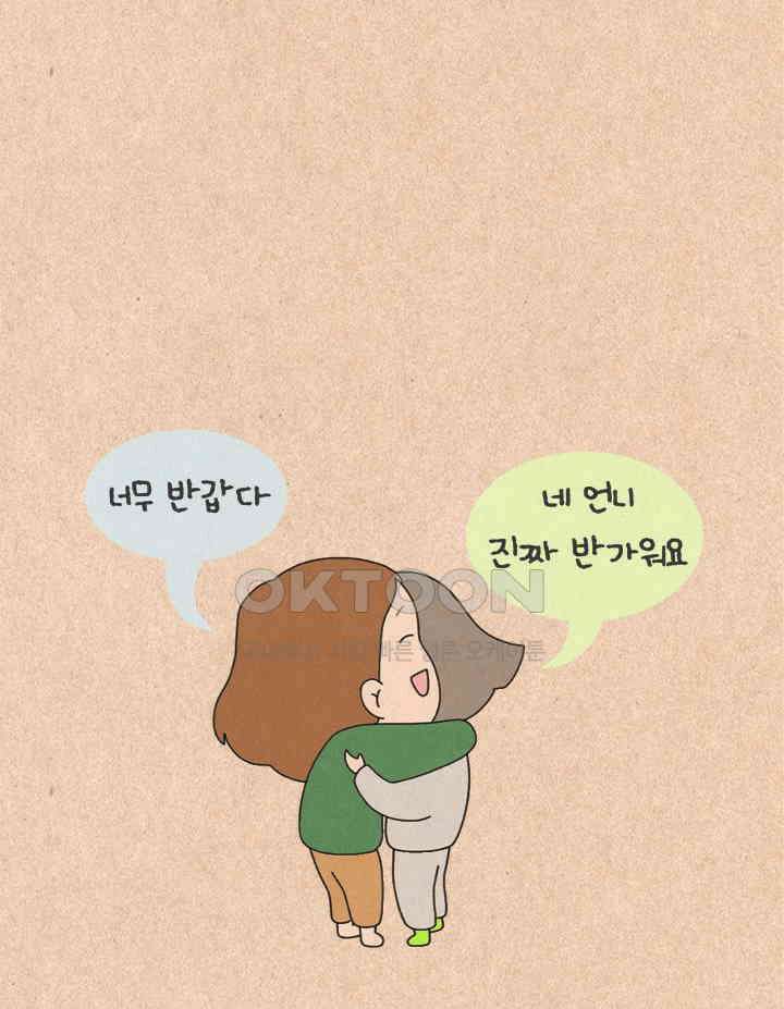 퀴퀴한 일기 ＃390．미움받는 법 4