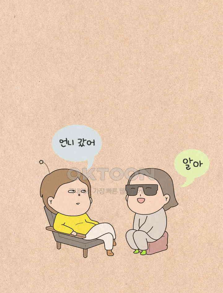 퀴퀴한 일기 ＃390．미움받는 법 8