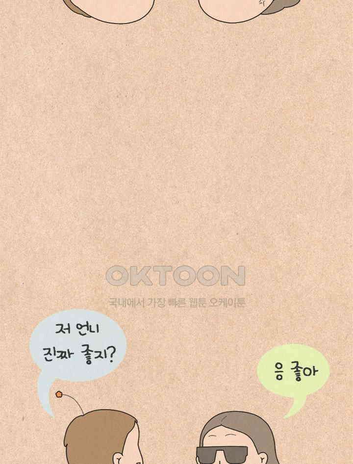 퀴퀴한 일기 ＃390．미움받는 법 10
