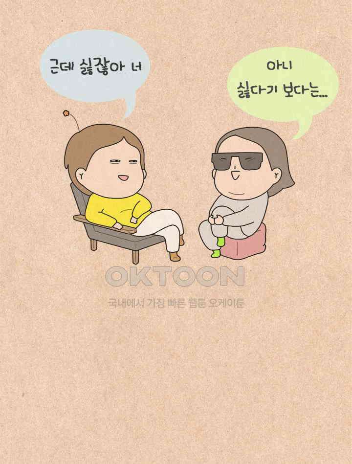 퀴퀴한 일기 ＃390．미움받는 법 13