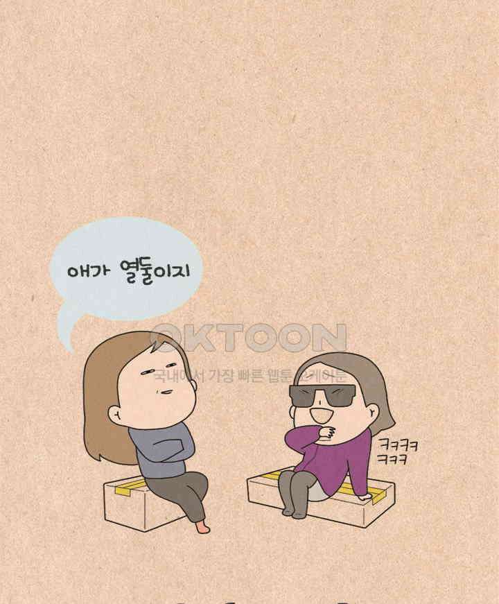 퀴퀴한 일기 ＃390．미움받는 법 30