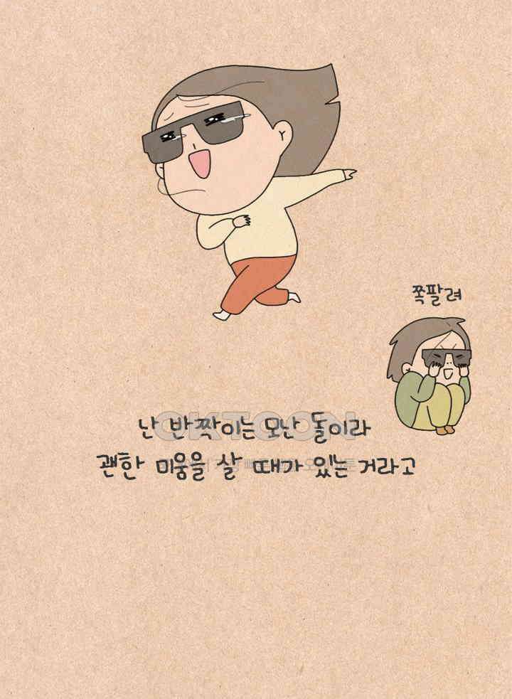 퀴퀴한 일기 ＃390．미움받는 법 38