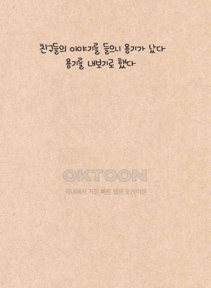 퀴퀴한 일기 ＃390．미움받는 법 40