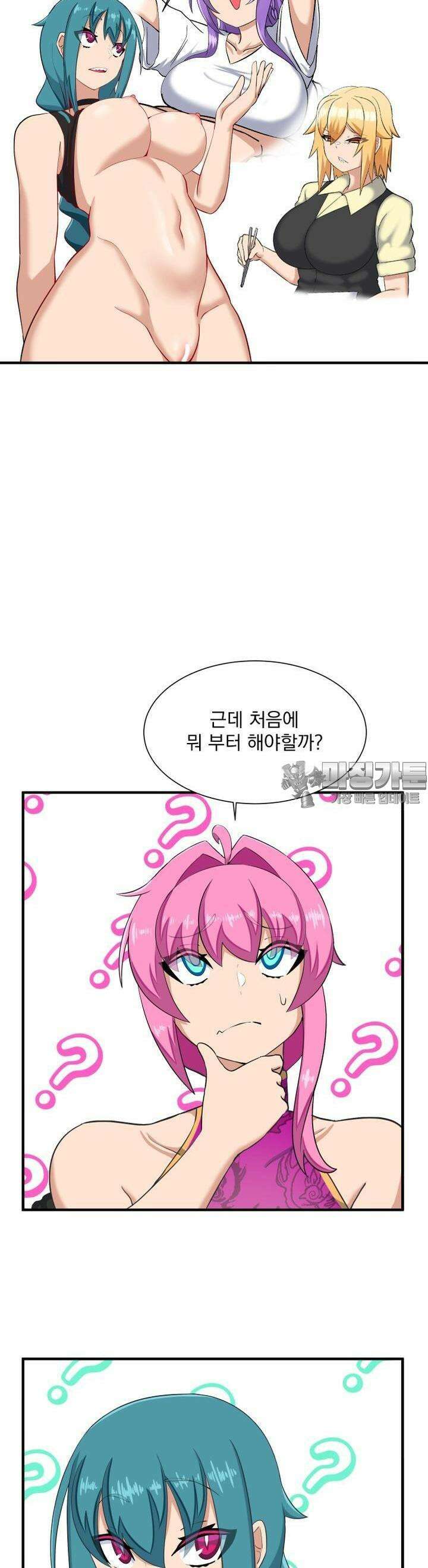 소울메이트-컬러풀 19화 여장 플레이 2