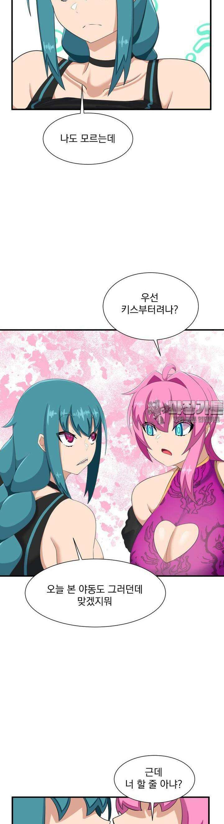 소울메이트-컬러풀 19화 여장 플레이 3