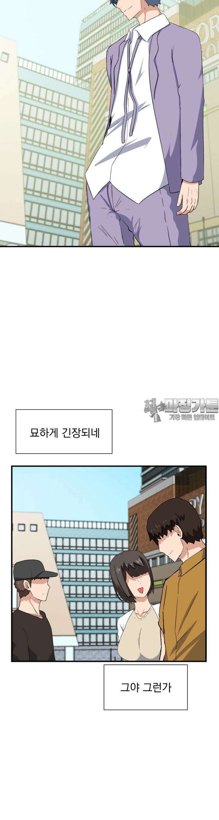 소울메이트-컬러풀 23화 데이트(상) 2