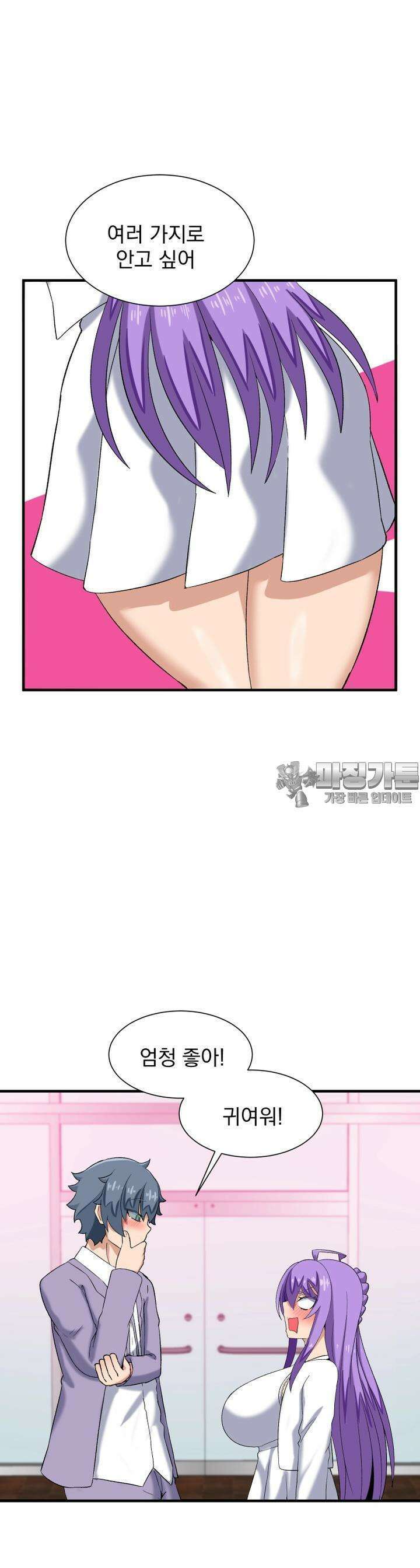 소울메이트-컬러풀 23화 데이트(상) 7