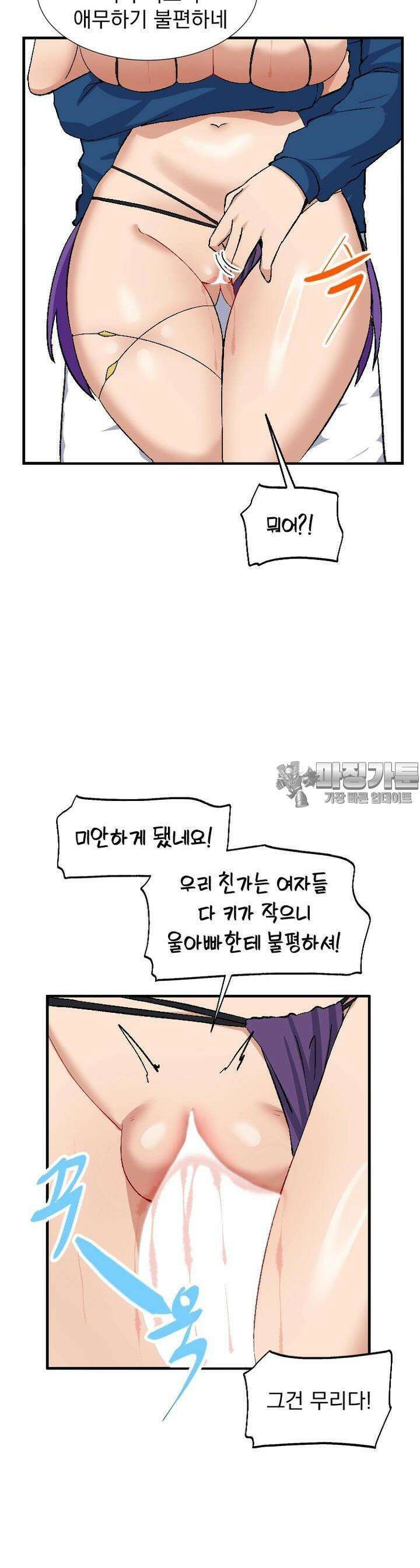 소울메이트-컬러풀 27화 여름여행(중) 4
