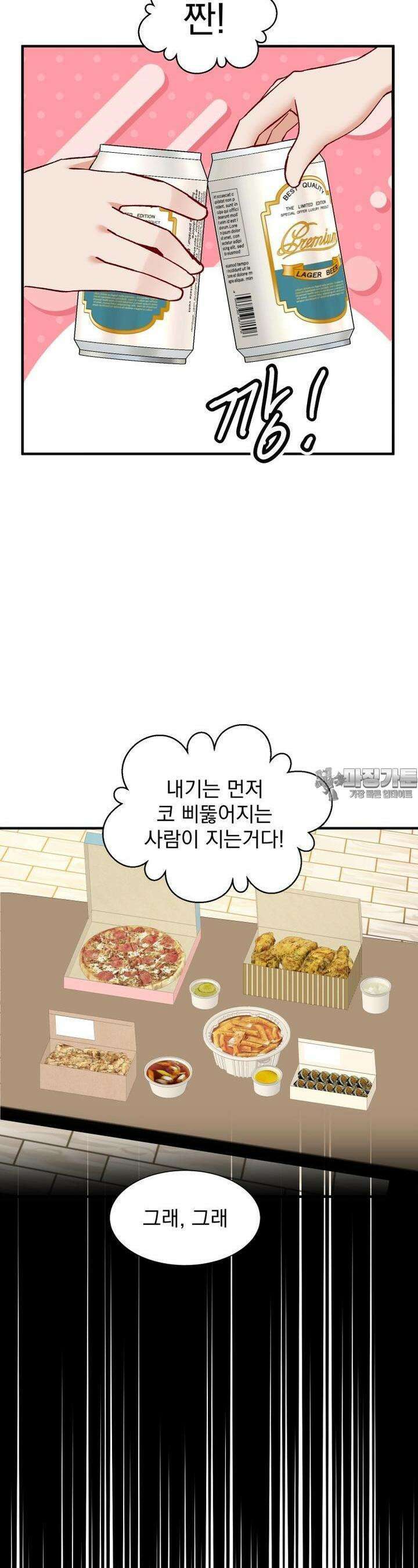 소울메이트-컬러풀 37화 술이 들어간 아내는 귀엽다(상) 6