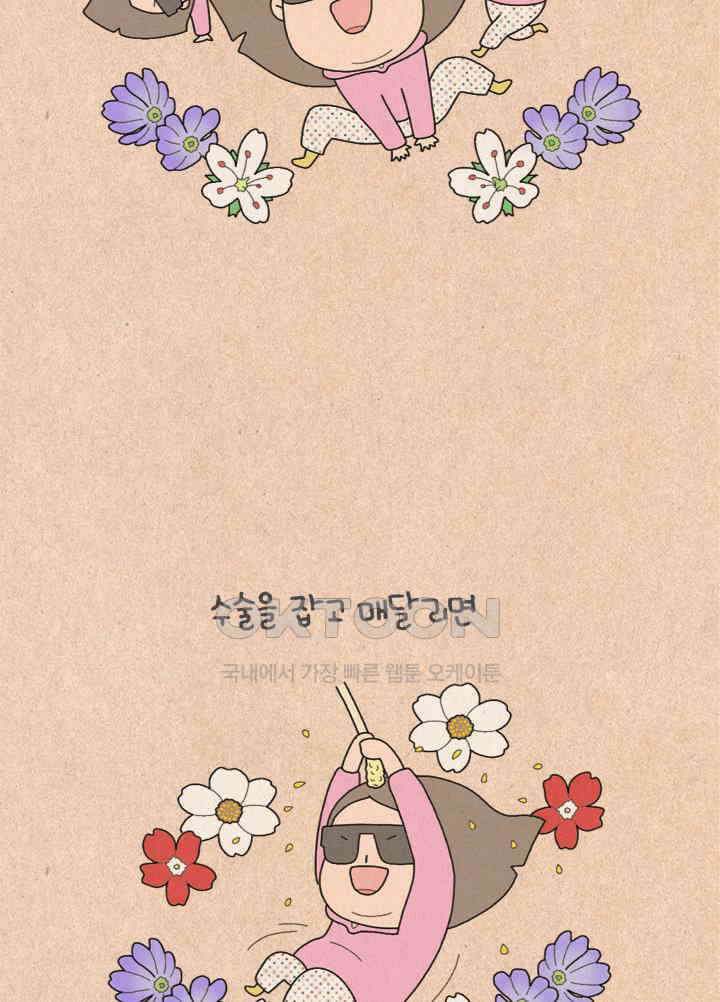 퀴퀴한 일기 ＃417．몽상 2