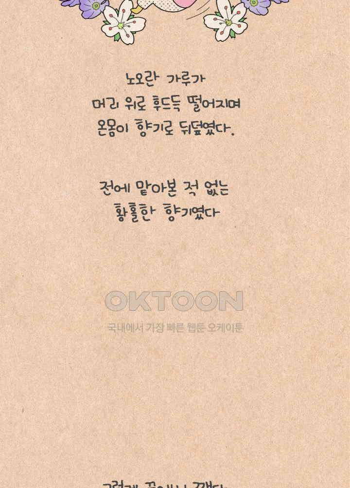 퀴퀴한 일기 ＃417．몽상 3