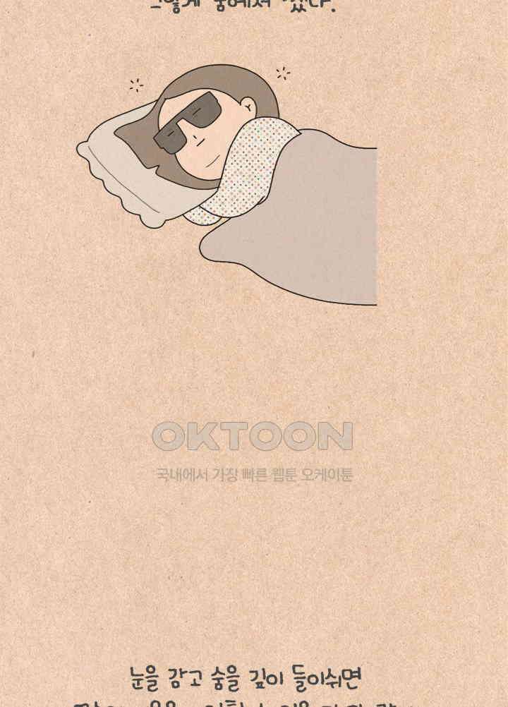 퀴퀴한 일기 ＃417．몽상 4
