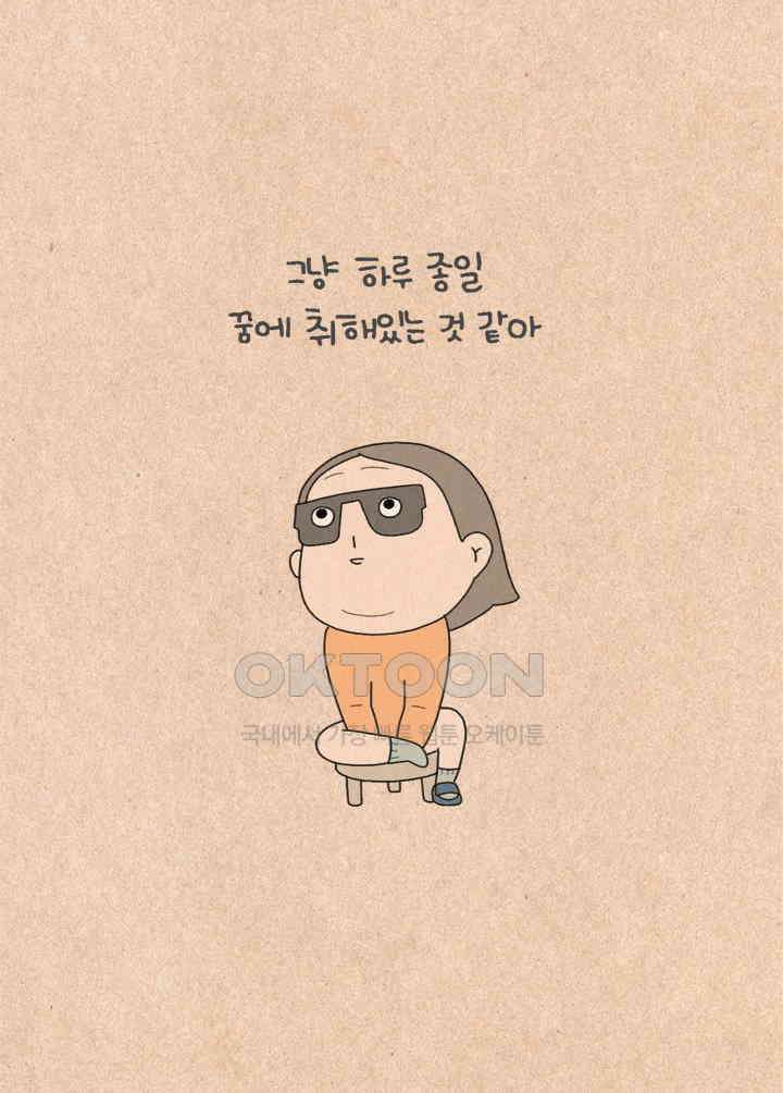 퀴퀴한 일기 ＃417．몽상 6