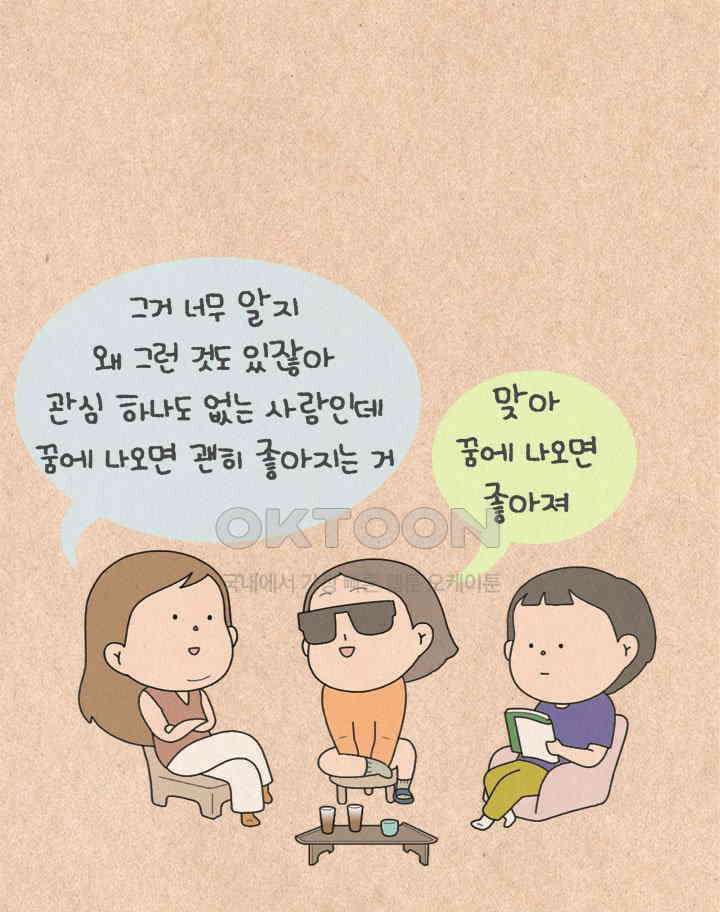 퀴퀴한 일기 ＃417．몽상 7