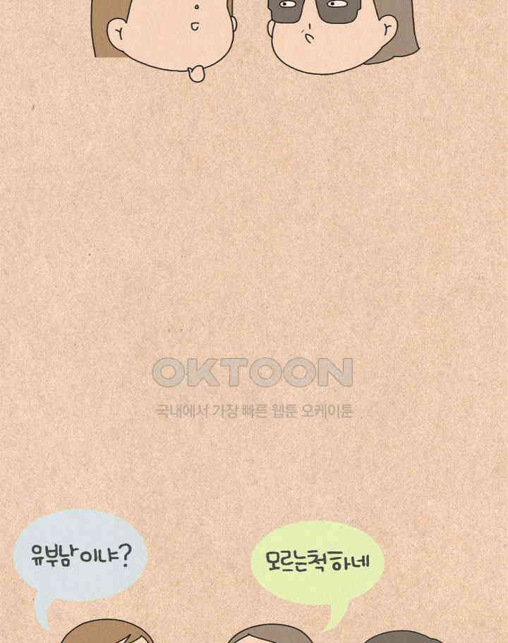 퀴퀴한 일기 ＃417．몽상 9