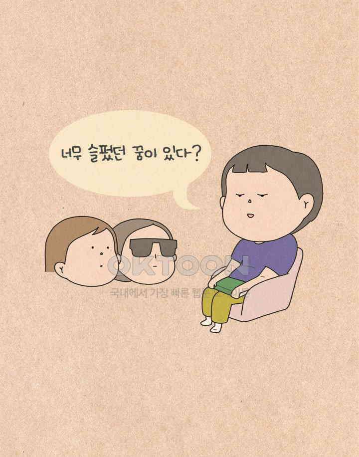 퀴퀴한 일기 ＃417．몽상 12