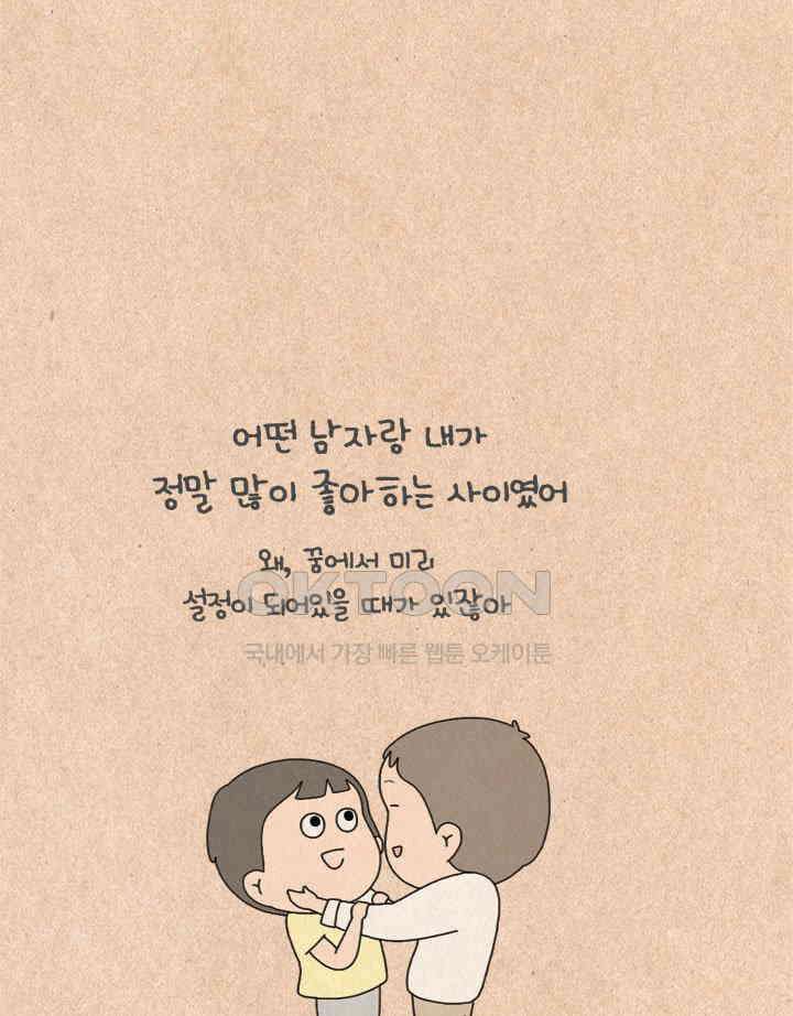 퀴퀴한 일기 ＃417．몽상 13