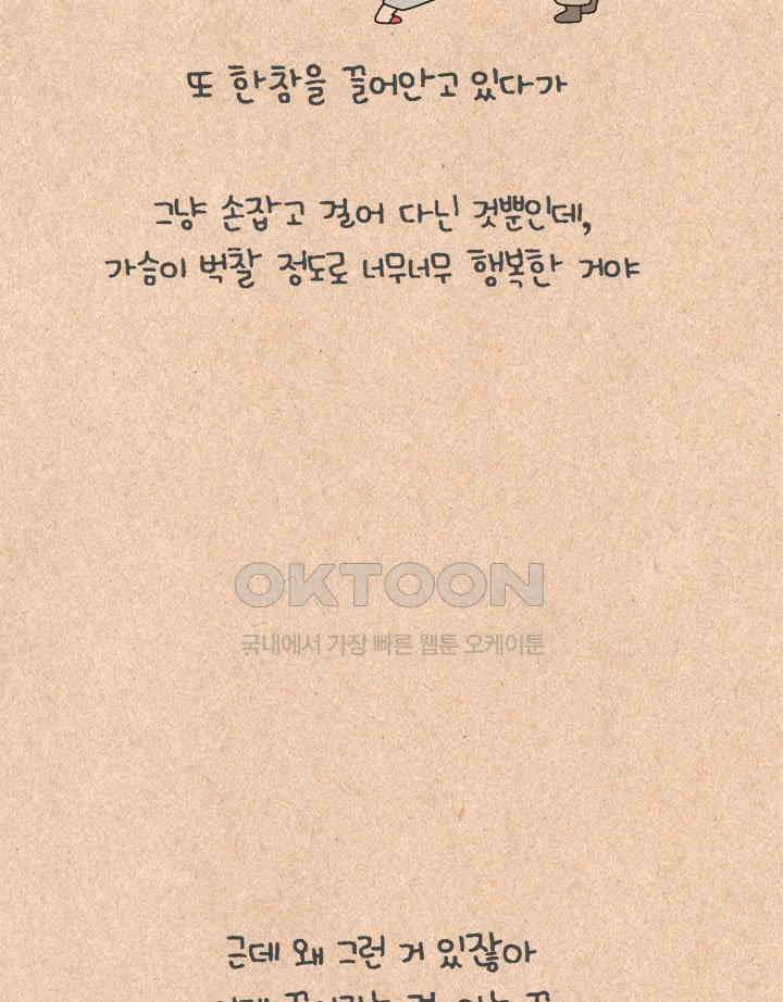 퀴퀴한 일기 ＃417．몽상 17