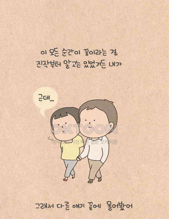 퀴퀴한 일기 ＃417．몽상 19
