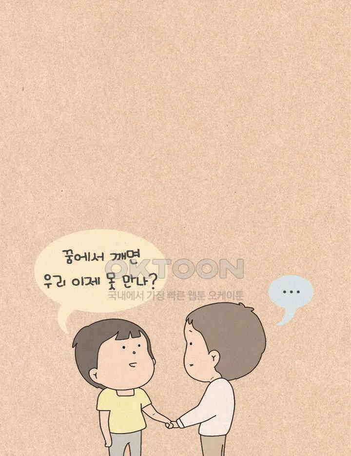 퀴퀴한 일기 ＃417．몽상 20