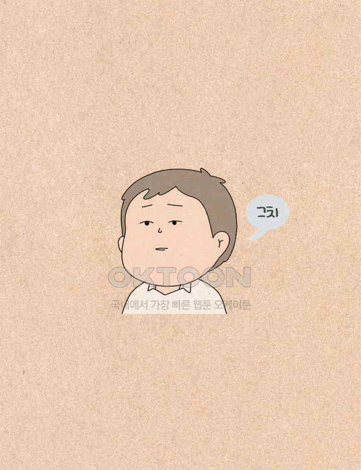 퀴퀴한 일기 ＃417．몽상 23