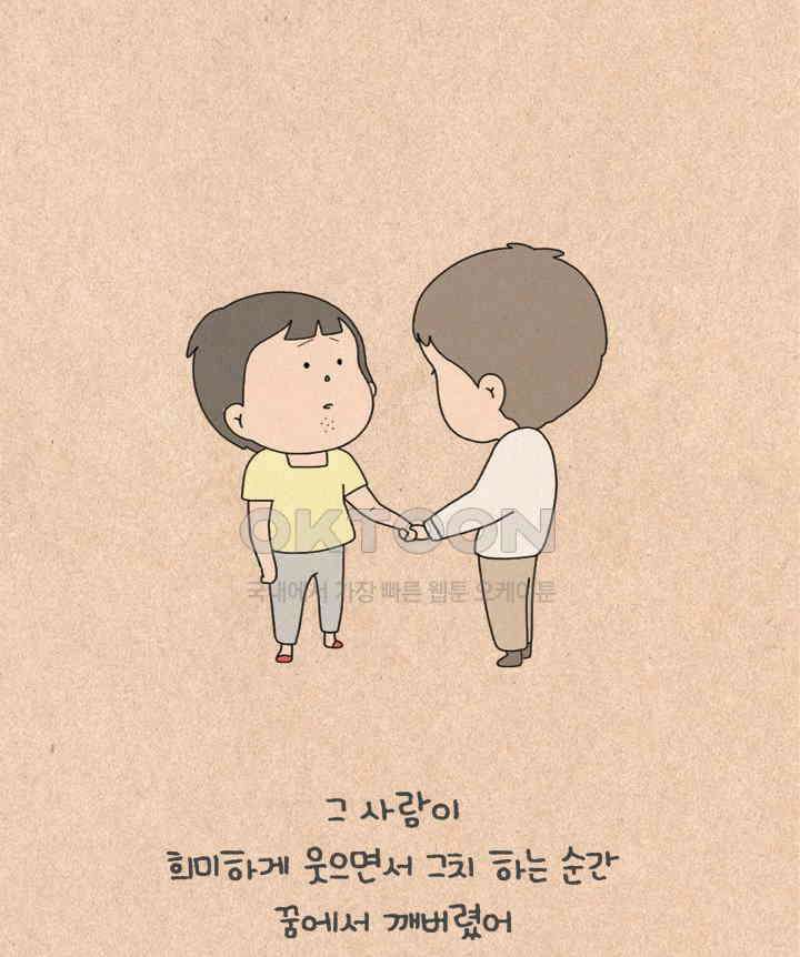 퀴퀴한 일기 ＃417．몽상 25