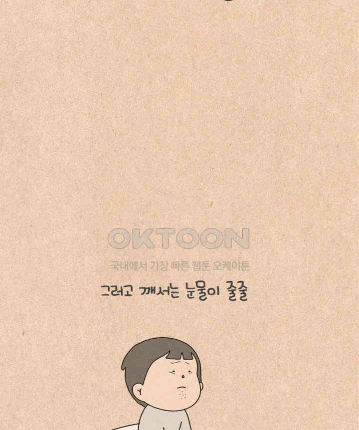 퀴퀴한 일기 ＃417．몽상 27
