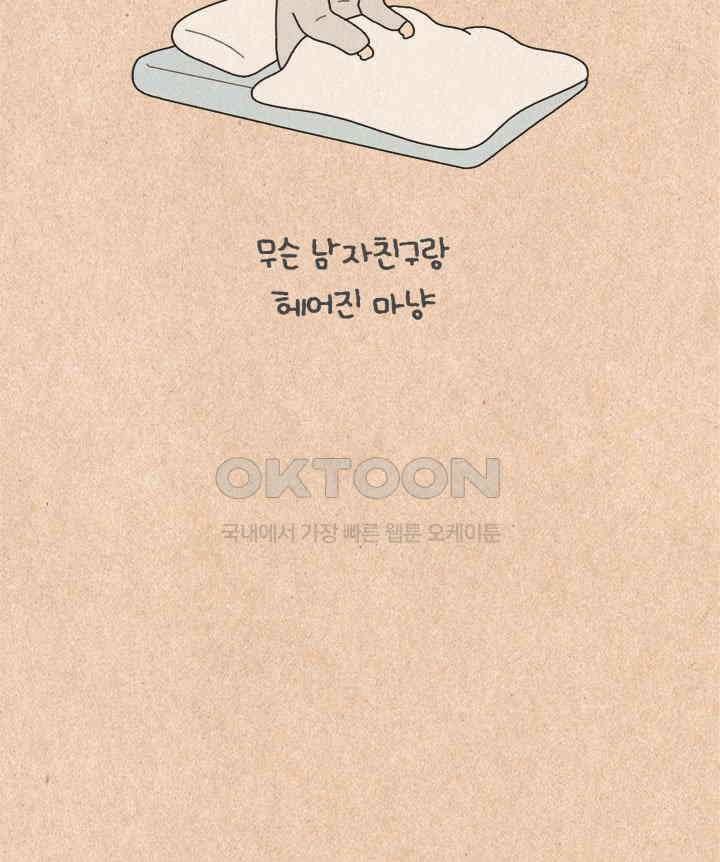 퀴퀴한 일기 ＃417．몽상 28