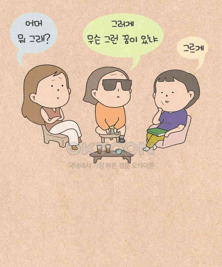 퀴퀴한 일기 ＃417．몽상 29