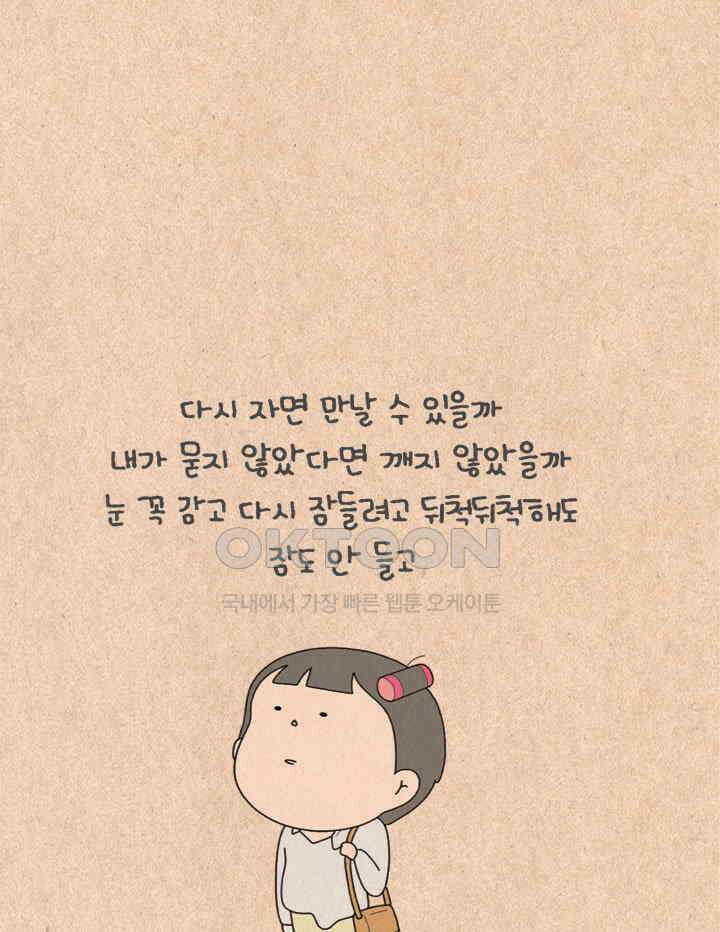 퀴퀴한 일기 ＃417．몽상 30