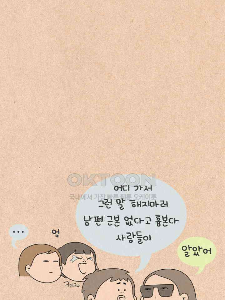 퀴퀴한 일기 ＃423． 슬리퍼 소동 20