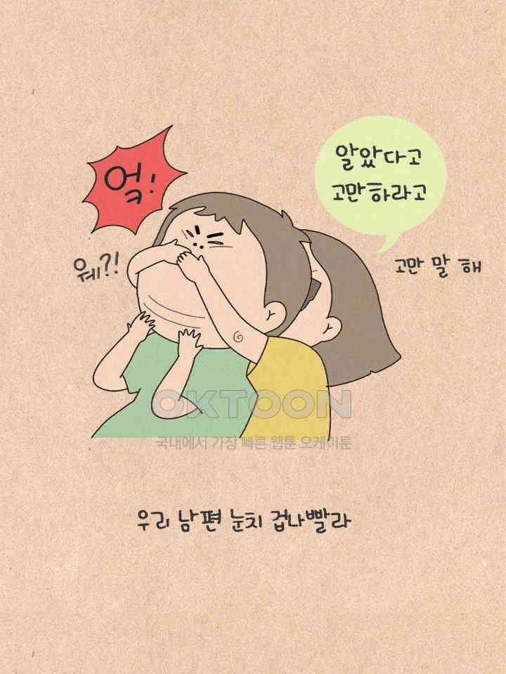퀴퀴한 일기 ＃423． 슬리퍼 소동 23