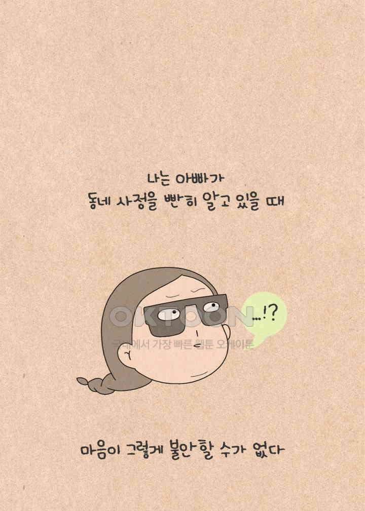 퀴퀴한 일기 ＃427． 다정한 고양이와 쌀쌀맞은 개_1 19