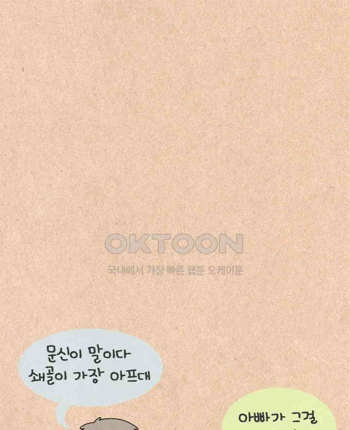 퀴퀴한 일기 ＃427． 다정한 고양이와 쌀쌀맞은 개_1 20