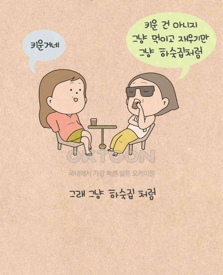 퀴퀴한 일기 ＃427． 다정한 고양이와 쌀쌀맞은 개_1 26