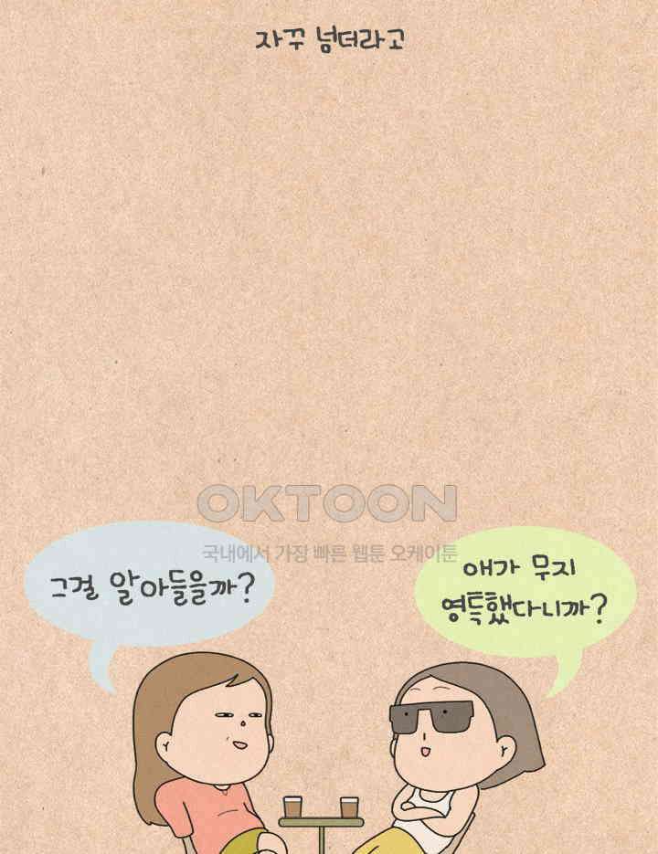 퀴퀴한 일기 ＃427． 다정한 고양이와 쌀쌀맞은 개_1 33