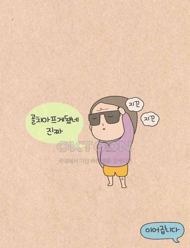 퀴퀴한 일기 ＃427． 다정한 고양이와 쌀쌀맞은 개_1 36