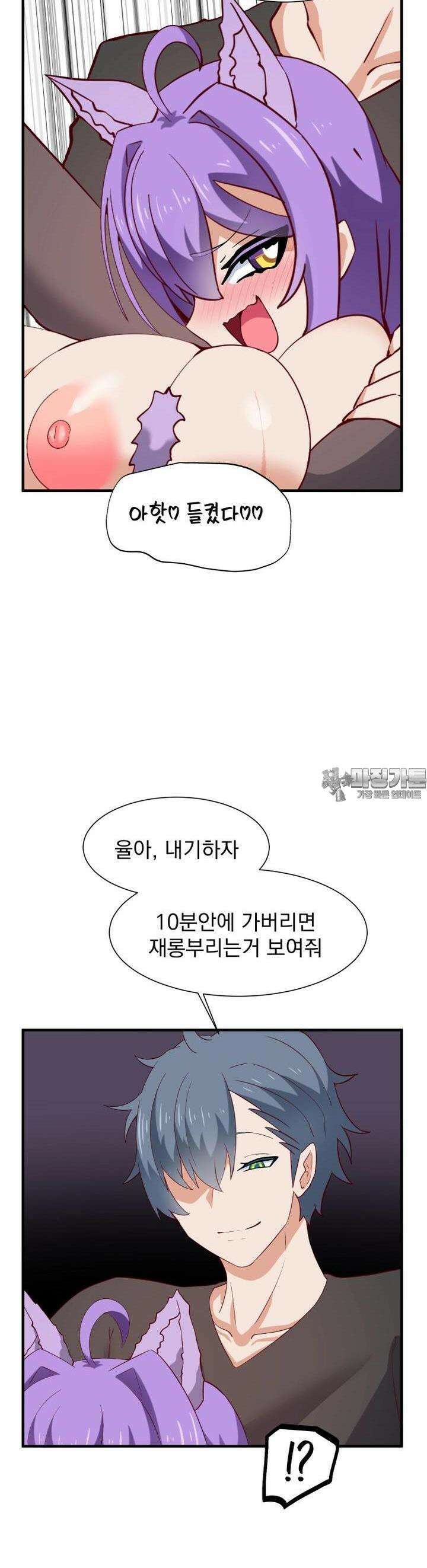 소울메이트-컬러풀 48화 여우같은 그녀(중) 6