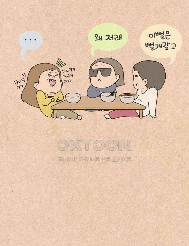 퀴퀴한 일기 ＃440． 인생 노잼시기 5