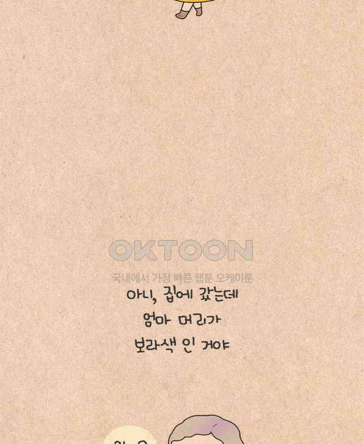 퀴퀴한 일기 ＃450． 평생 적이자 동료 3