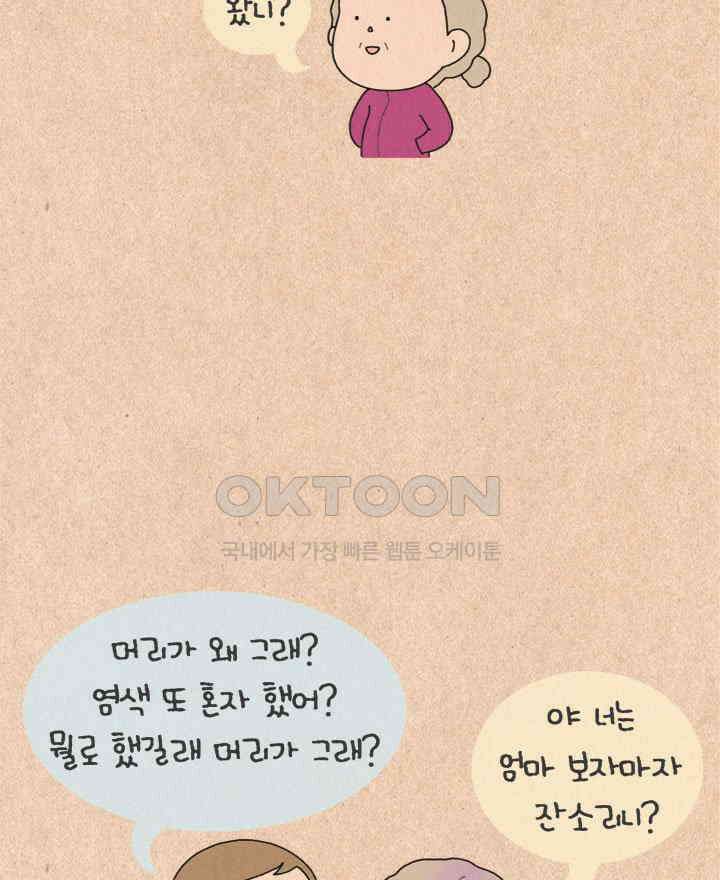 퀴퀴한 일기 ＃450． 평생 적이자 동료 4