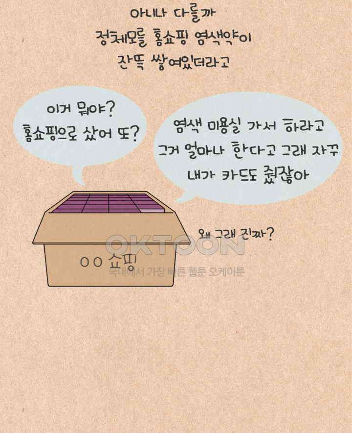 퀴퀴한 일기 ＃450． 평생 적이자 동료 6